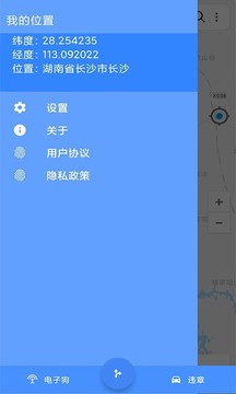 语音导航下载安卓最新版