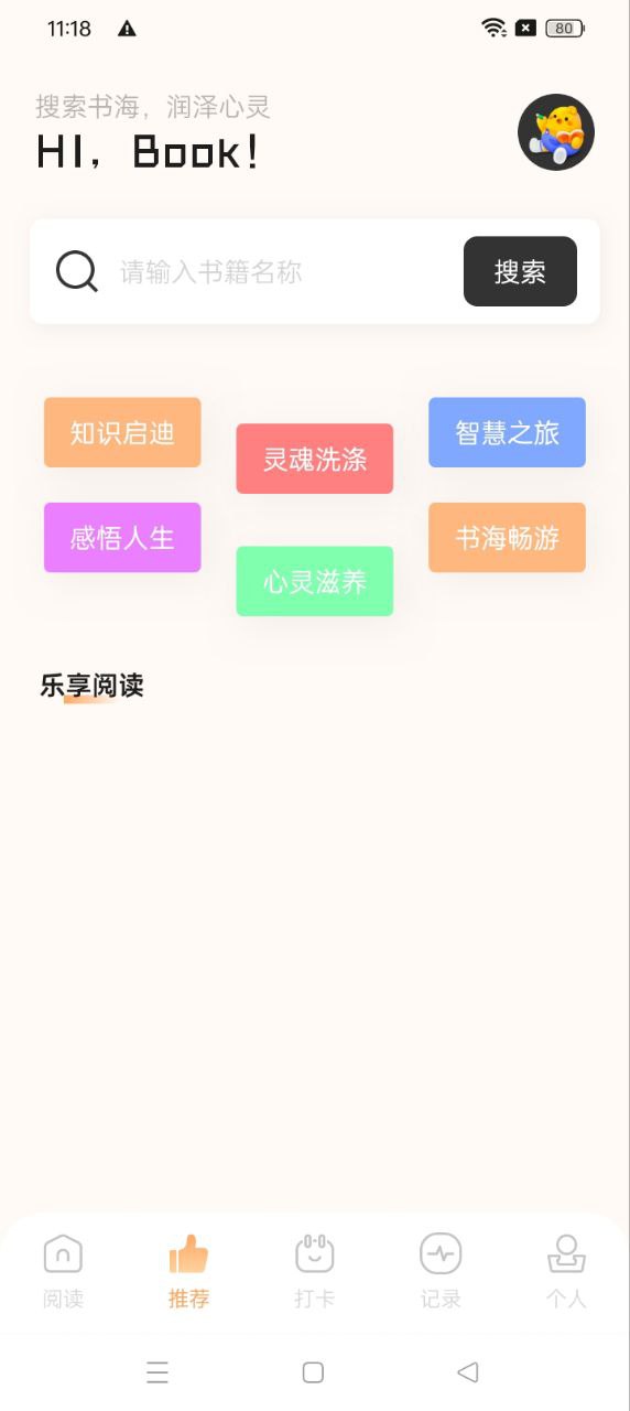 星梦读书app