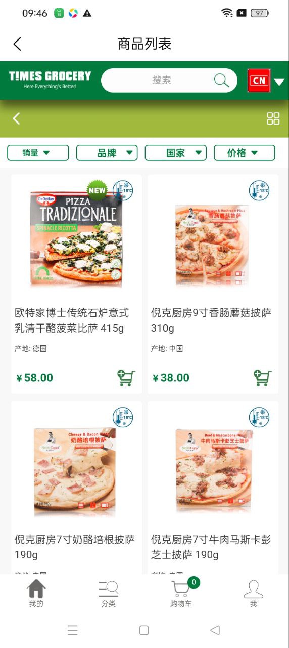 Timesgrocery泰晤士连锁