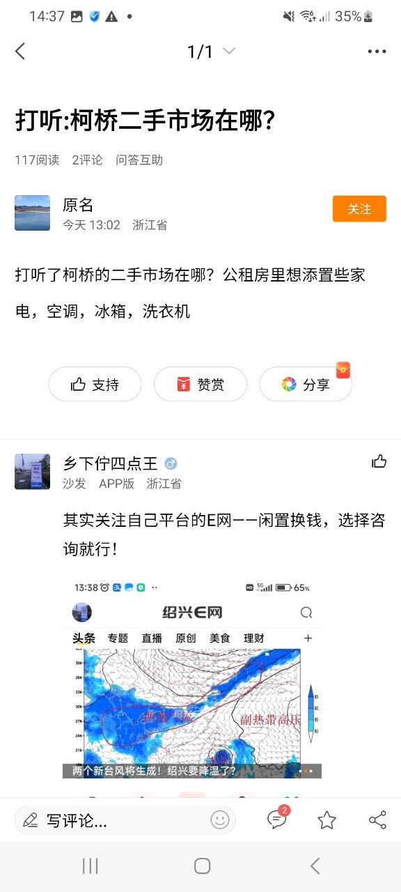 下载绍兴E网app下载