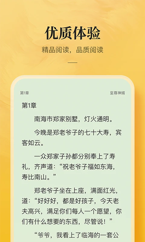 免费小说专区纯净版