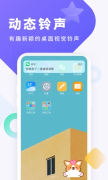 酷狗铃声app下载