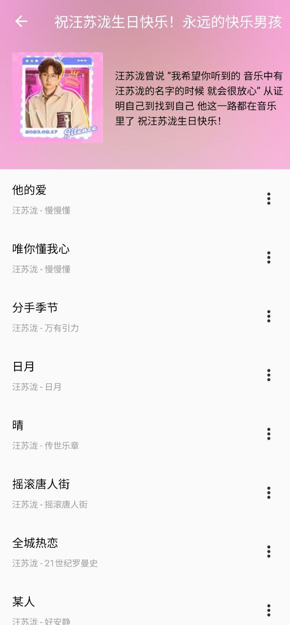 潮音乐软件免费版