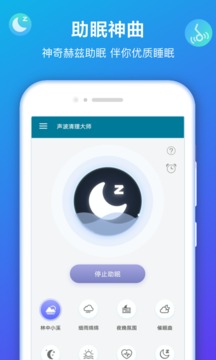 声波清理大师app下载