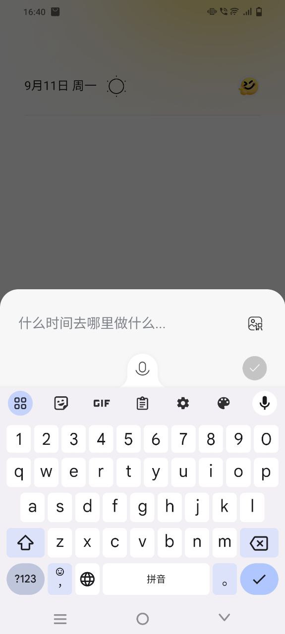 下载快乐计划app下载