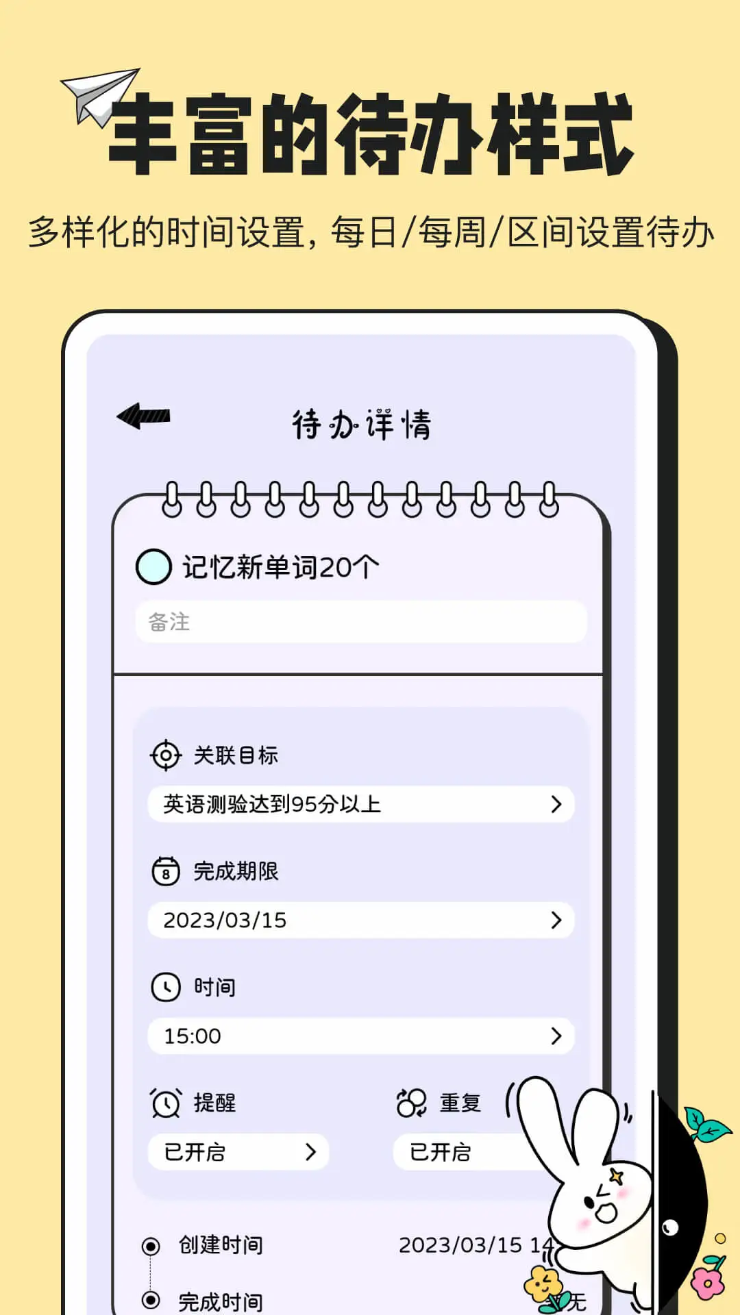 兔叽计划app安卓版下载