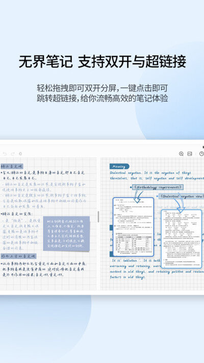 享做笔记免费app下载