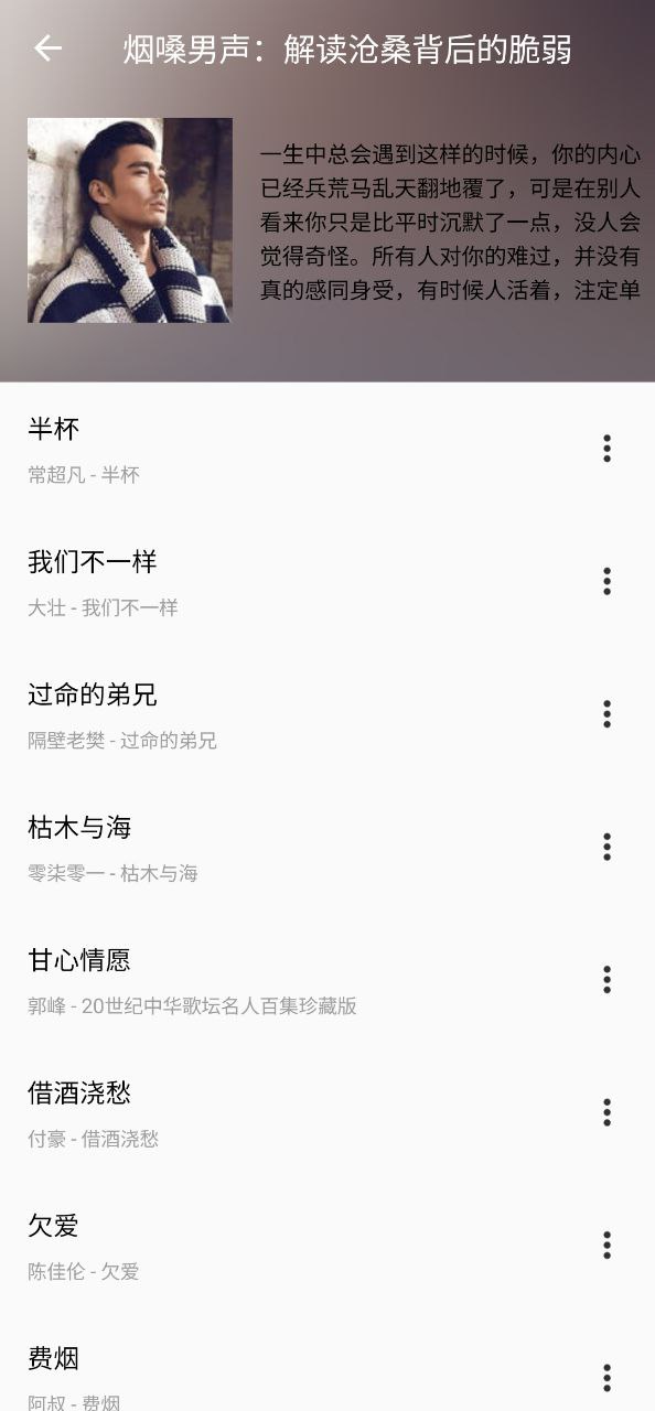 潮音乐软件免费版