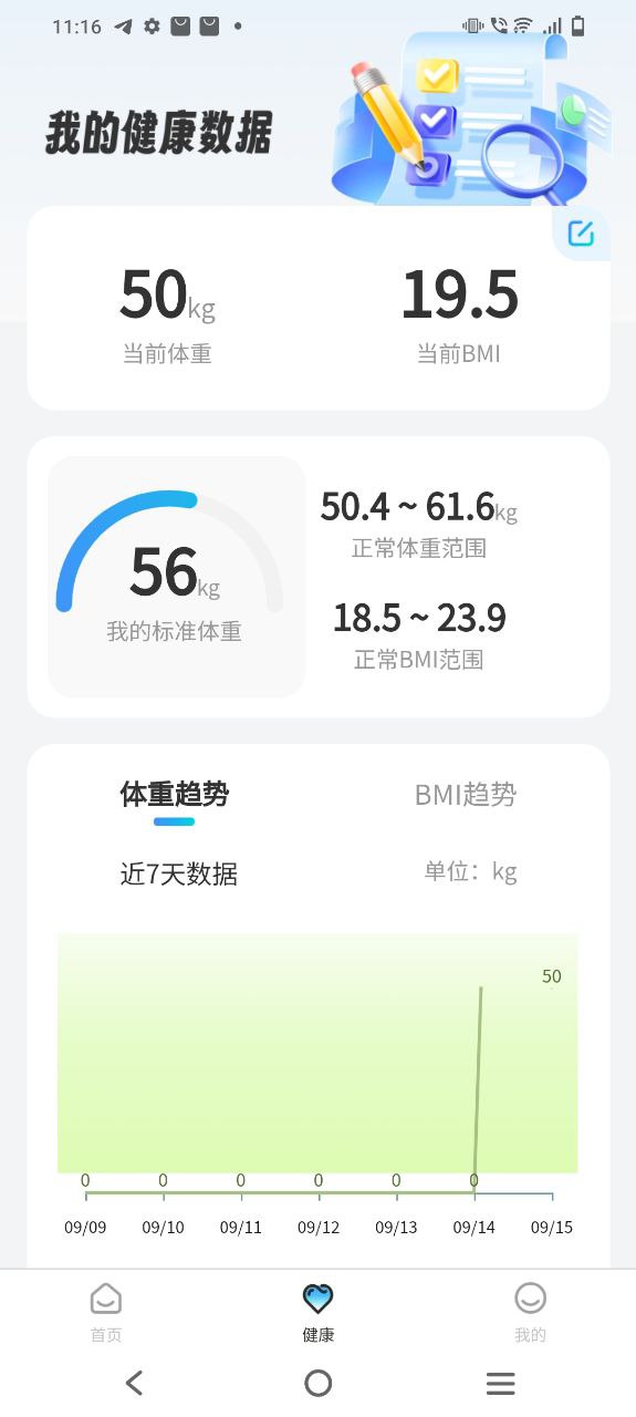 多福计步登录注册app