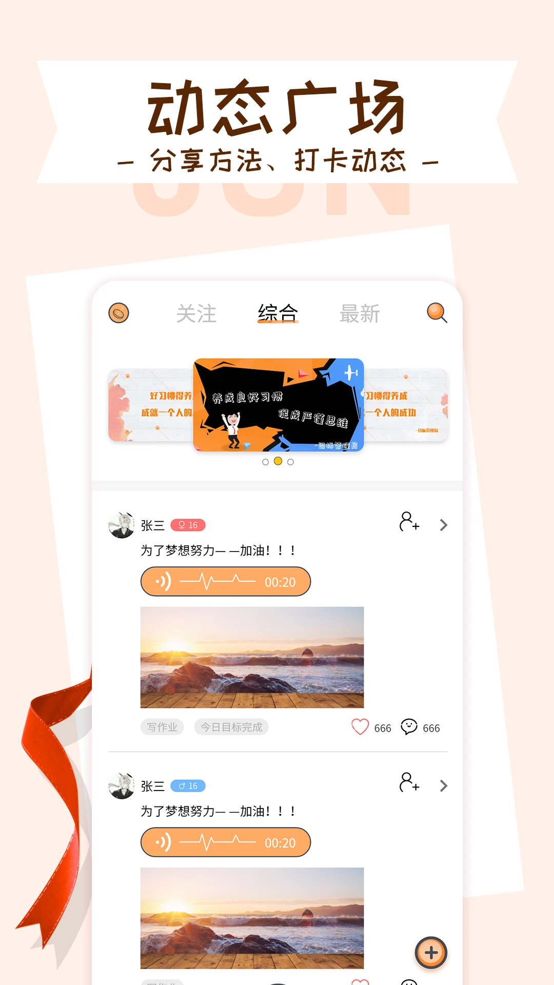 目标管理局app新版下载