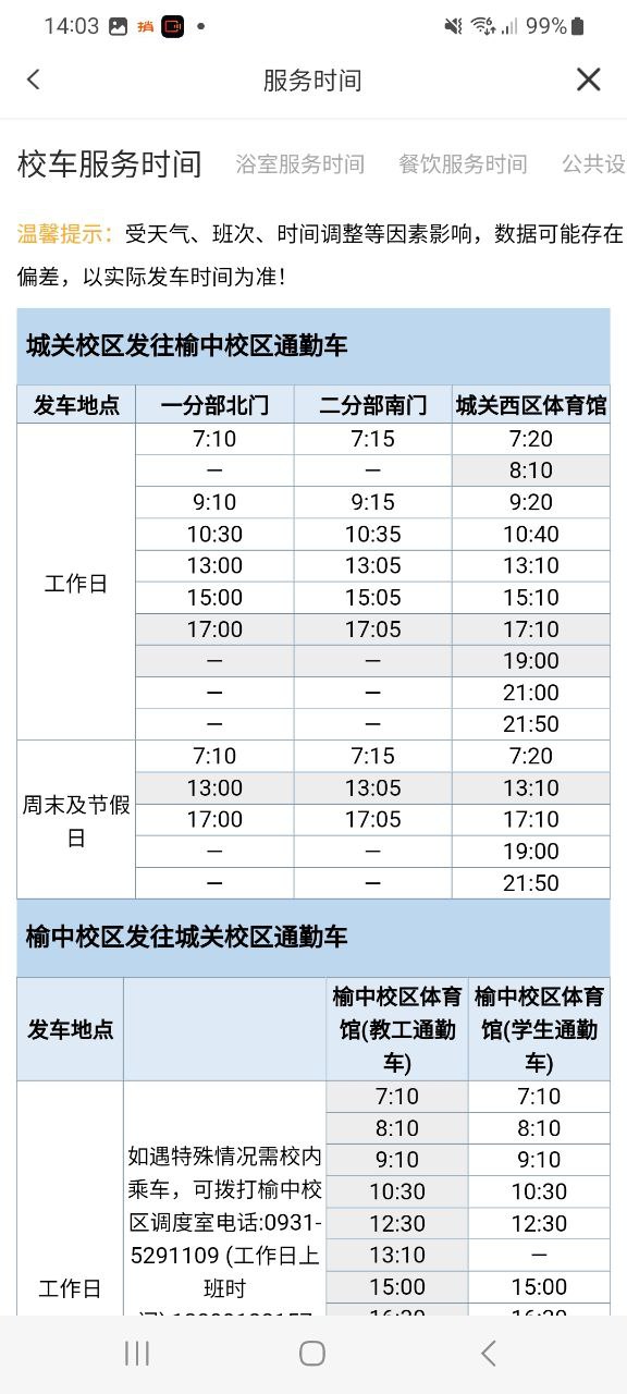 兰州大学手机纯净版