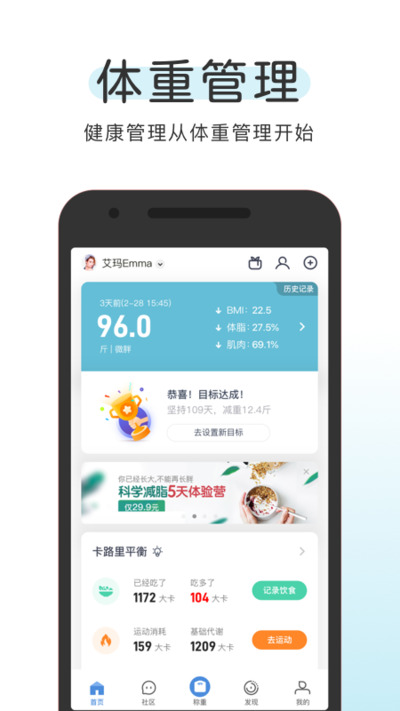 OKOK健康App移动版下载