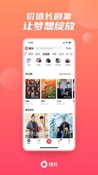 爱奇艺随刻app