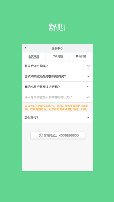 阳光智园免费app下载