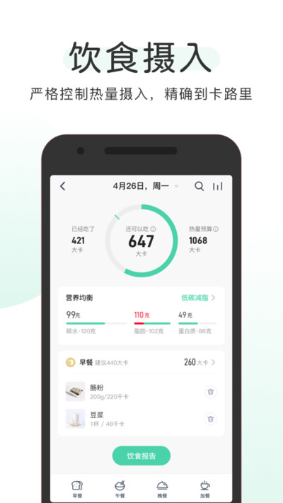 OKOK健康App移动版下载