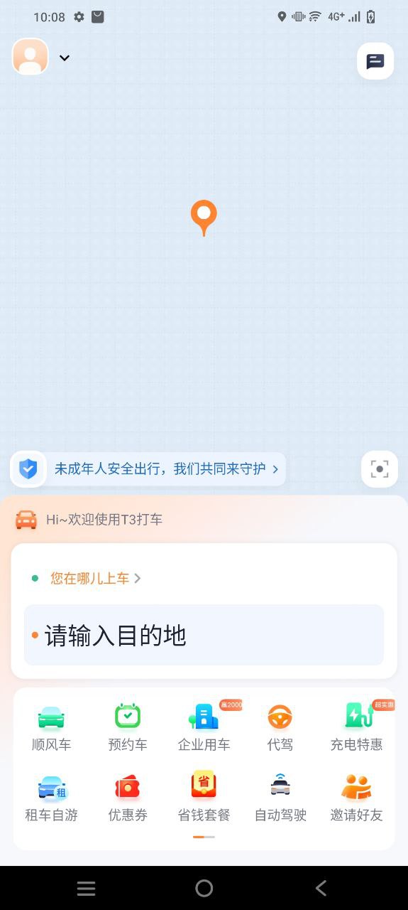 t3出行正版安装app