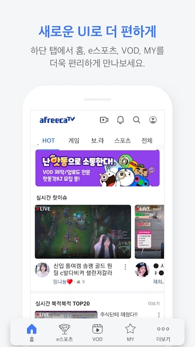 afreecatv手机版下载安装