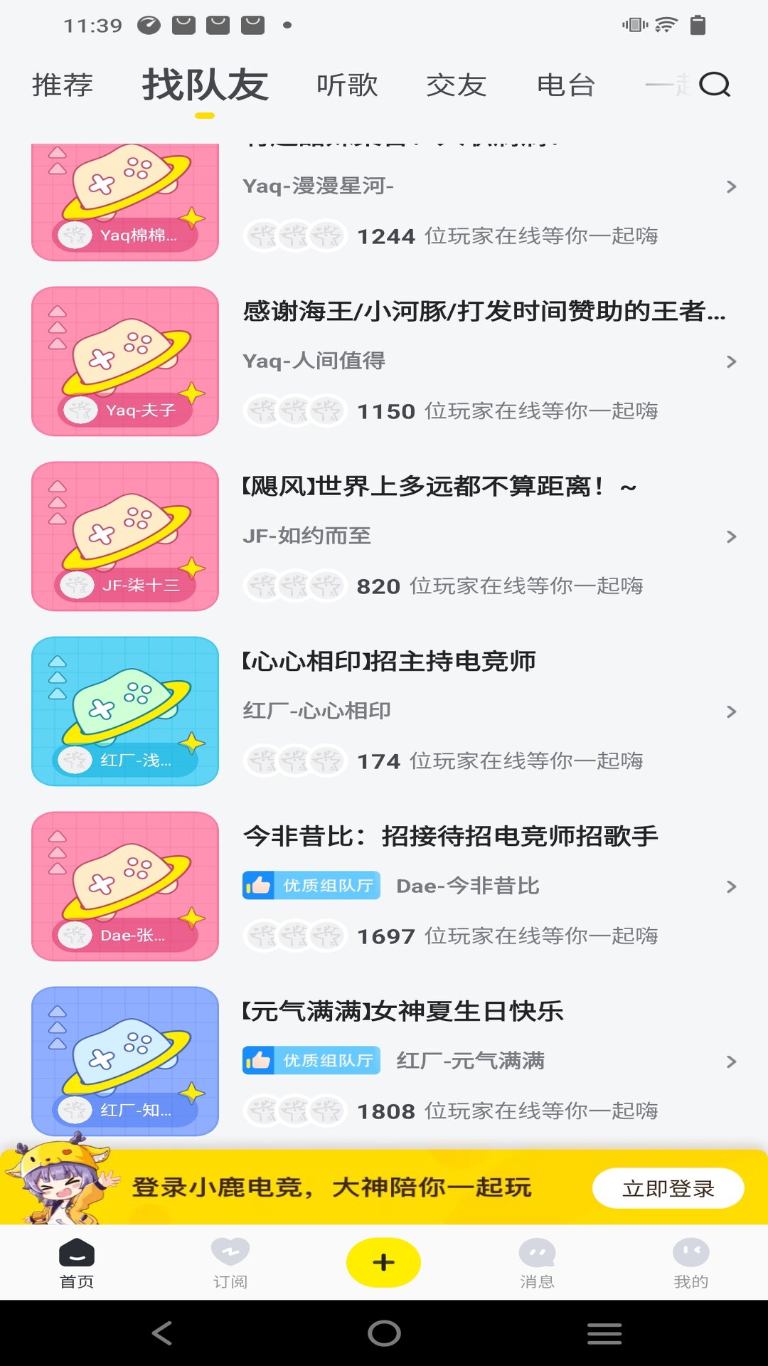 小鹿陪玩app旧版本