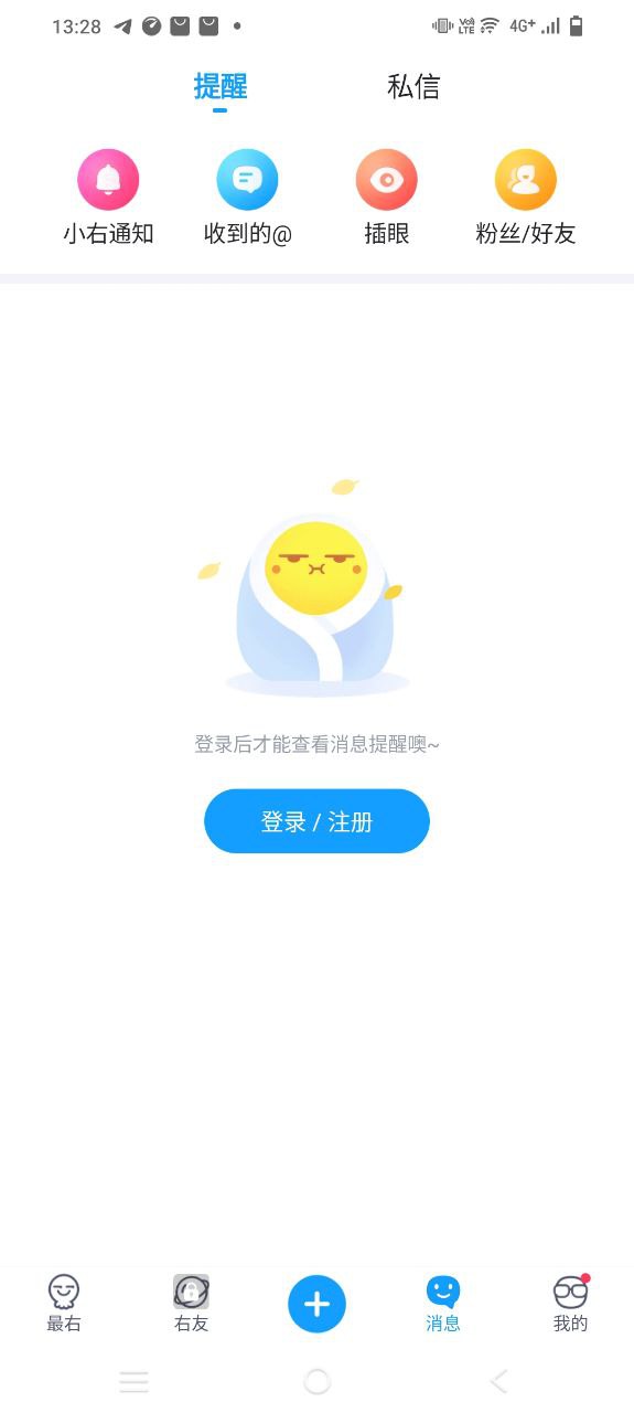 下载最右app下载