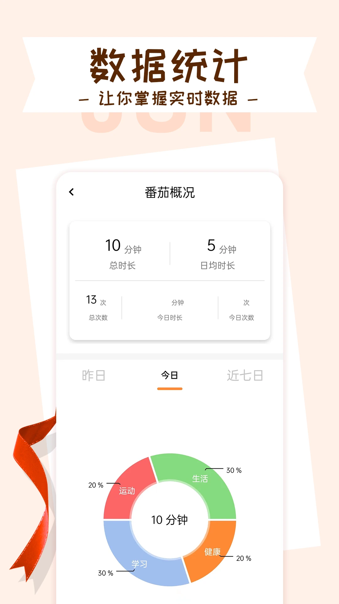 目标管理局app新版下载