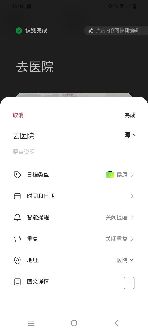 下载快乐计划app下载