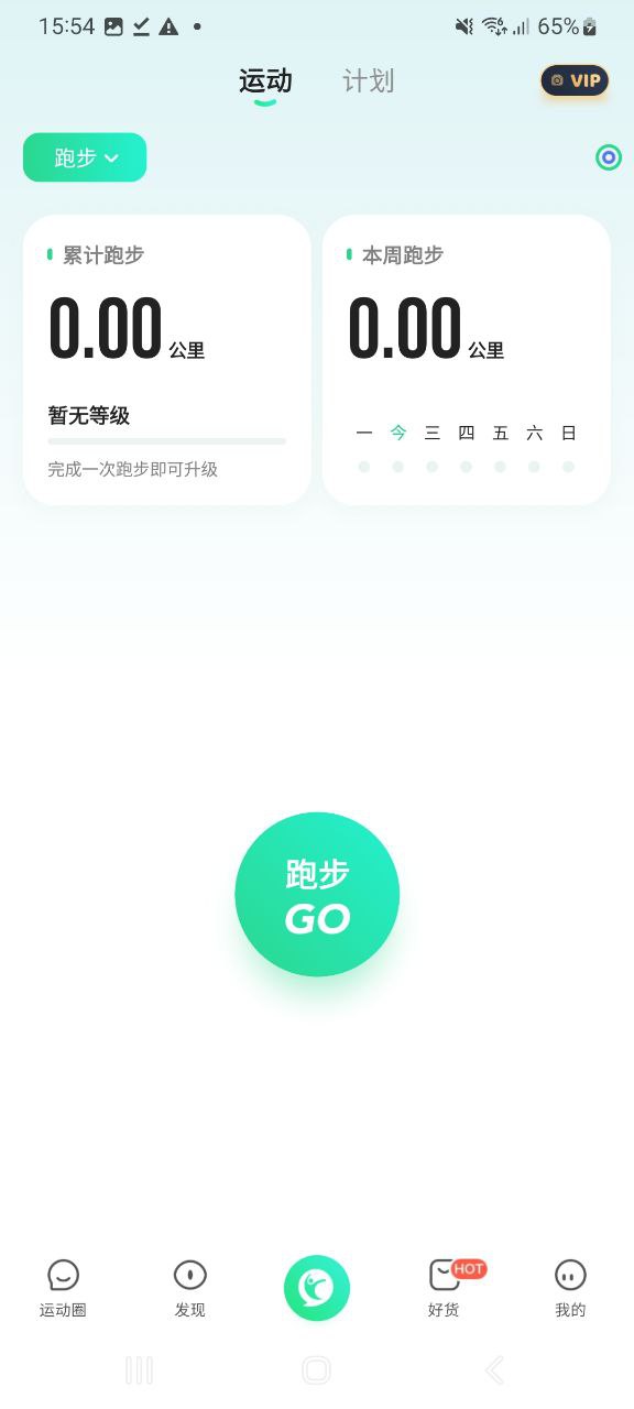 咕咚移动版下载