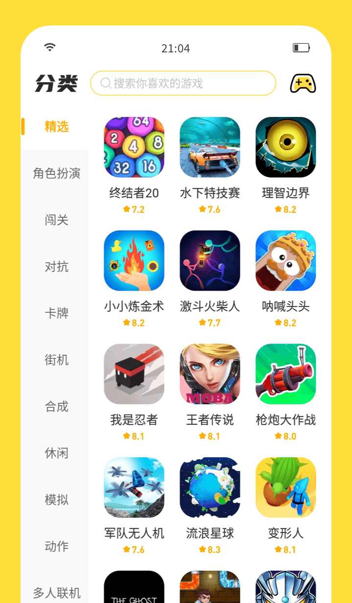 闪玩App