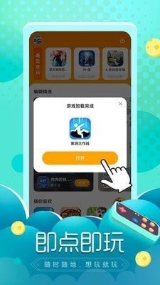 闪电龟app最新版