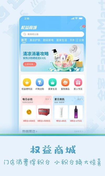 fa米车app下载安装