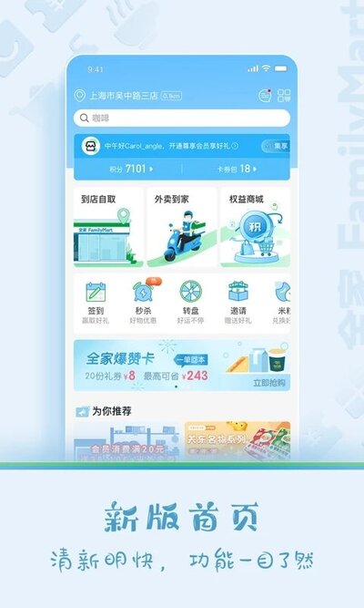 fa米车app下载安装