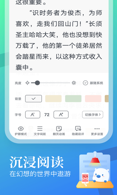 蛮多小说app