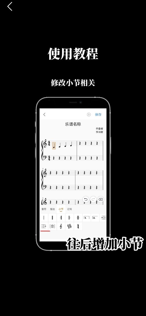 来音制谱软件app