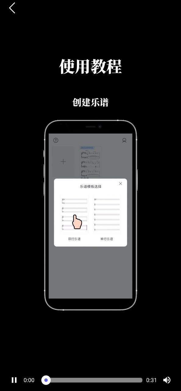 来音制谱软件app