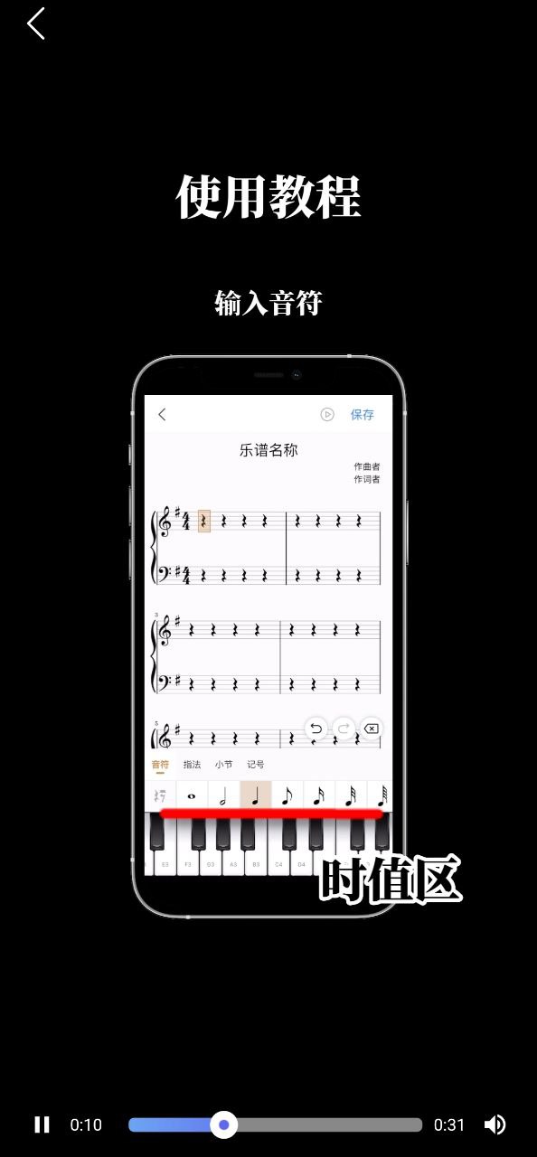 来音制谱软件app