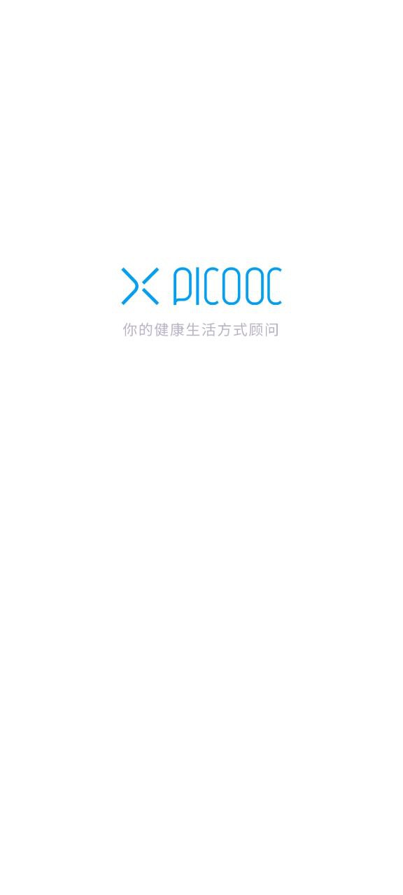 有品picooc最新app下载