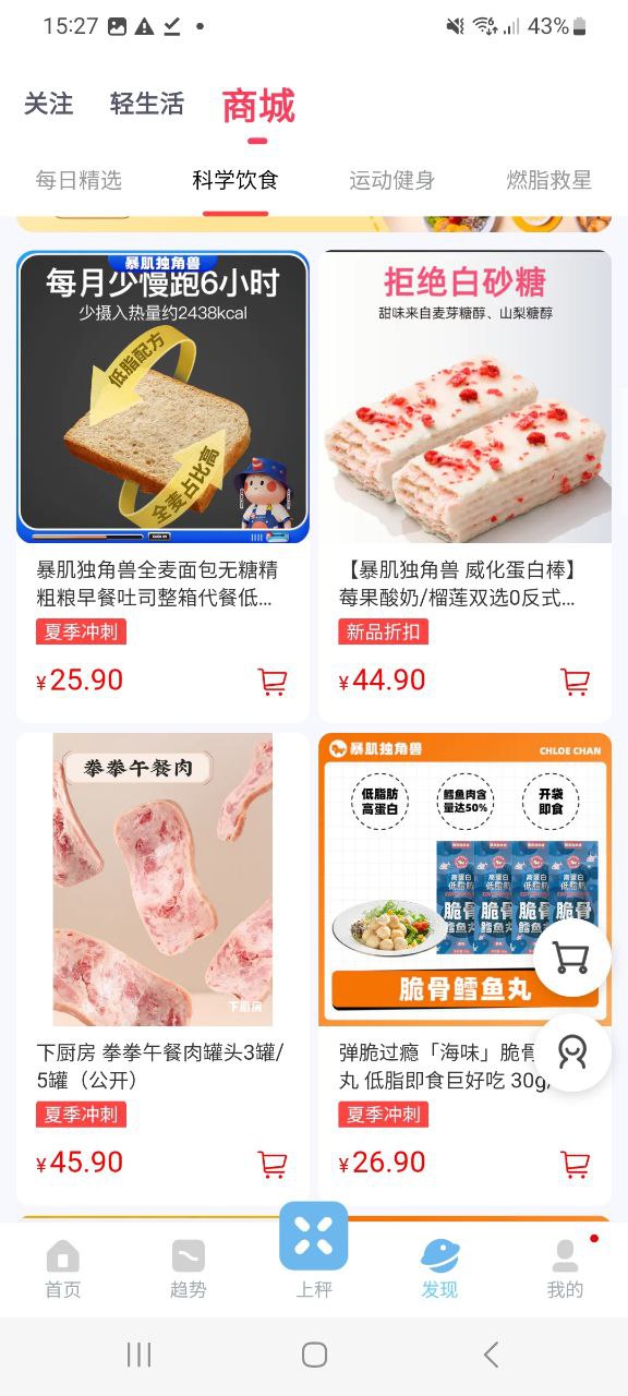 有品picooc最新app下载