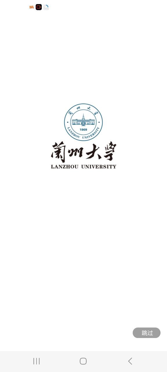 兰州大学最新版