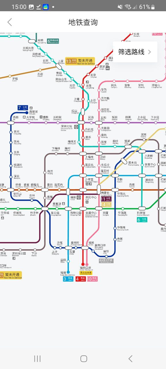 深圳通软件最新安装