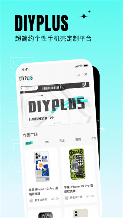 DIYPLUS安卓版安卓下载