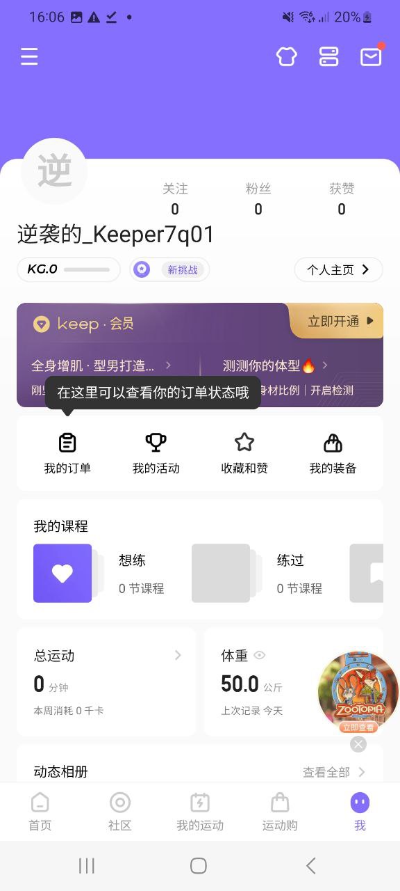 下载Keepapp下载安装