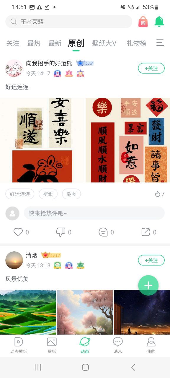 最新版壁纸多多下载