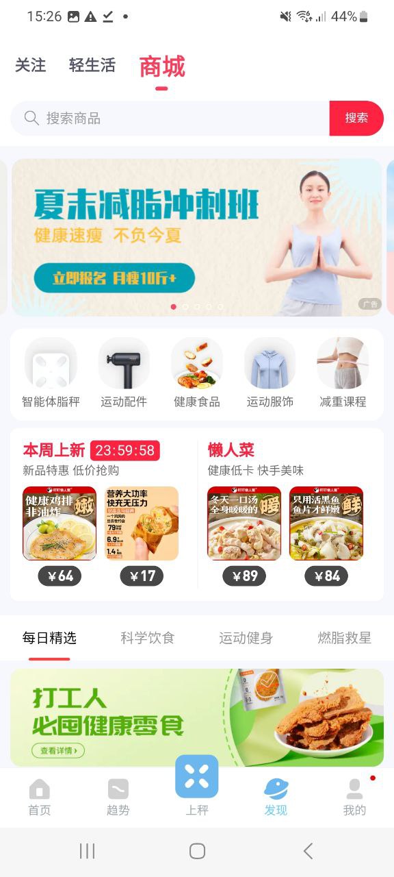 有品picooc平台登录网址