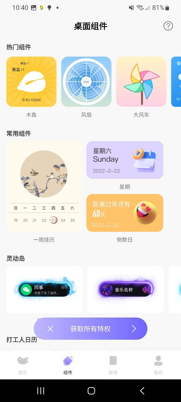 灵动鸟账号登录