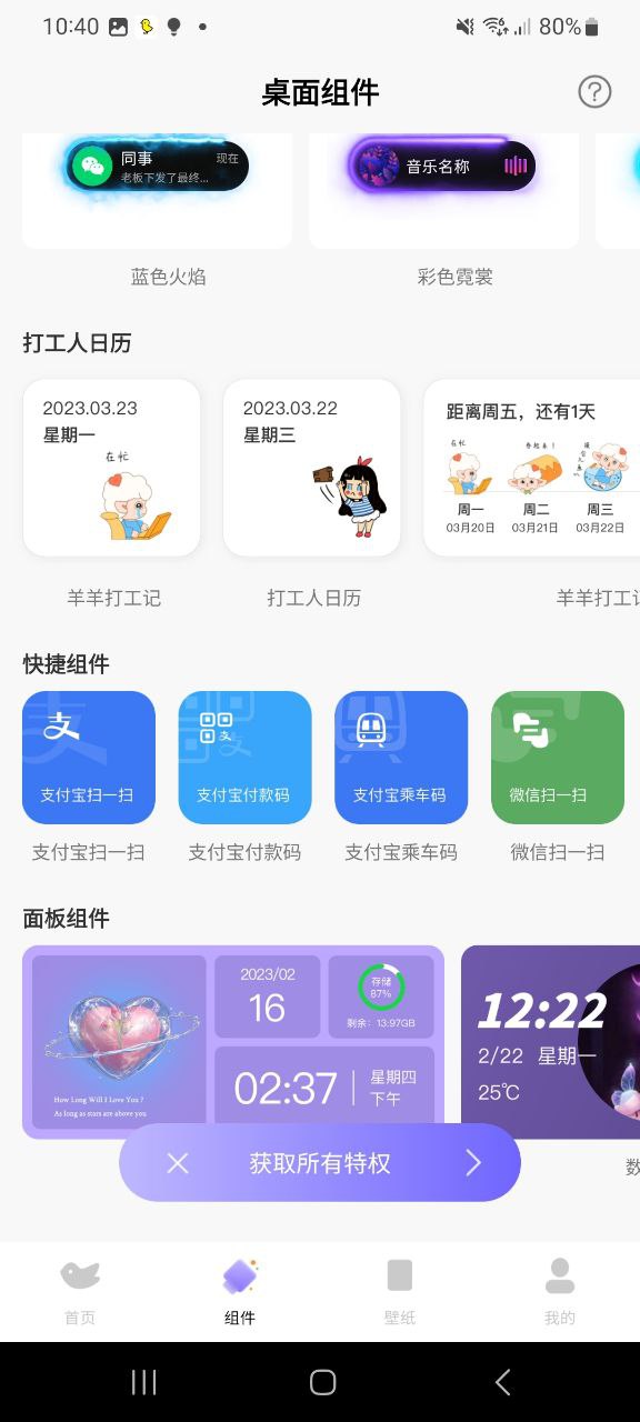 灵动鸟极速app