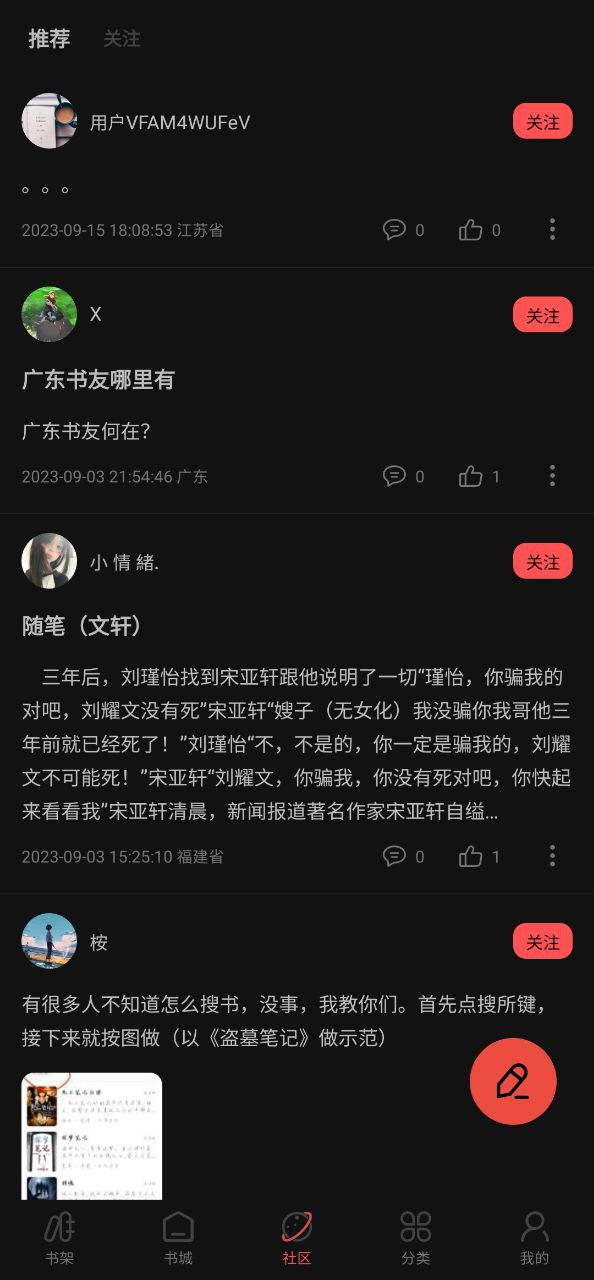 快读小说安装包下载