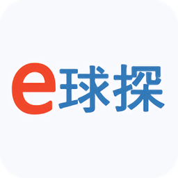 e球探网手机版下载