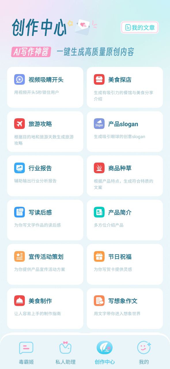 毒霸姬app纯净版下载安卓2023