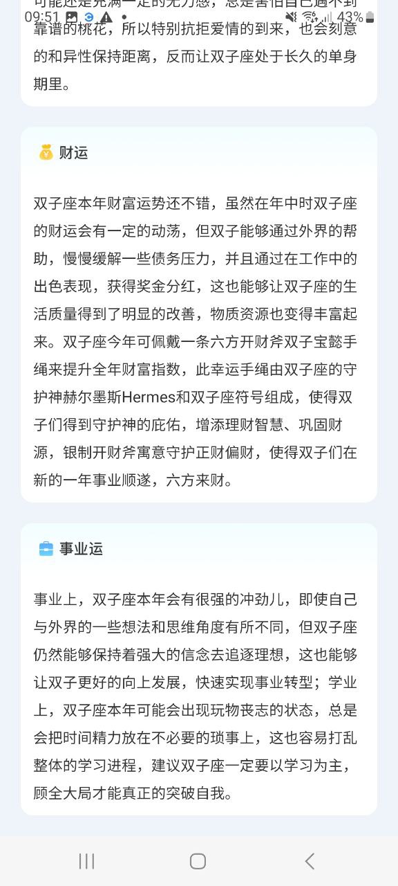 准星助手平台app