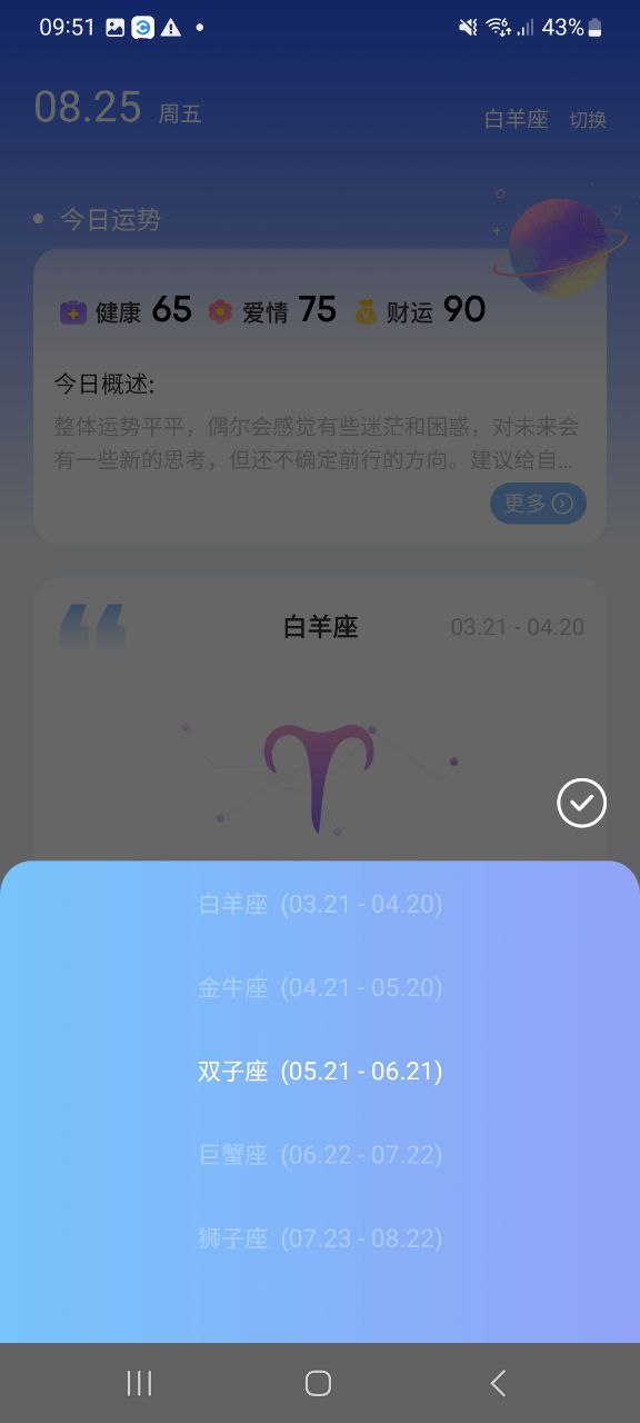 准星助手平台app