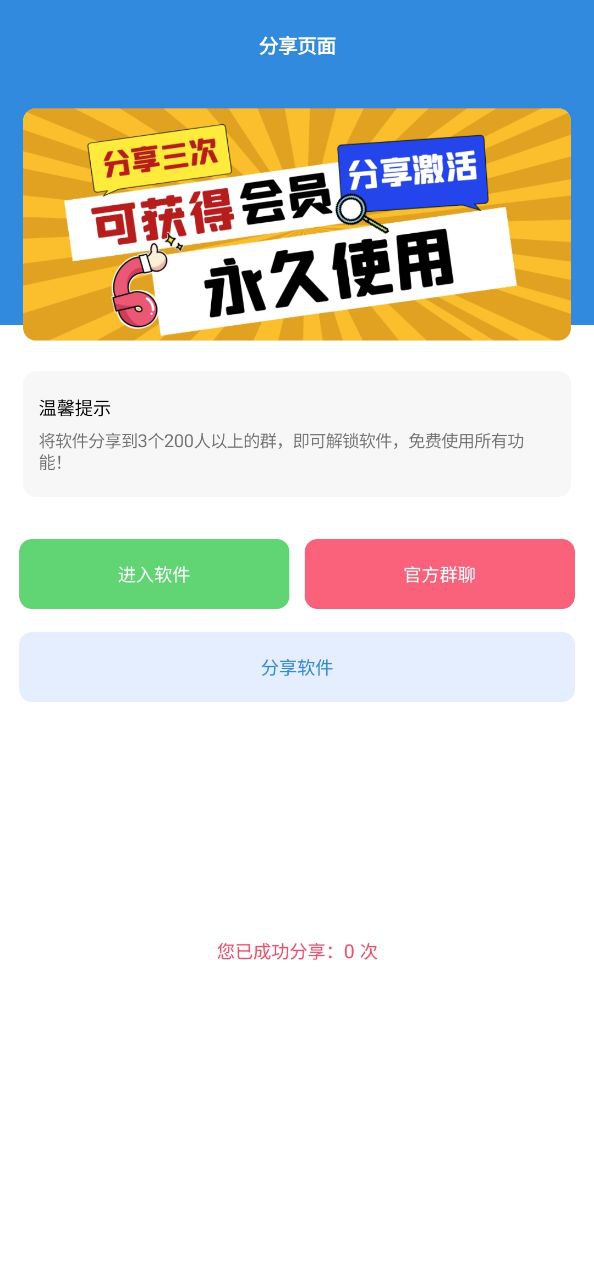 闪电画质助手最新app2023下载